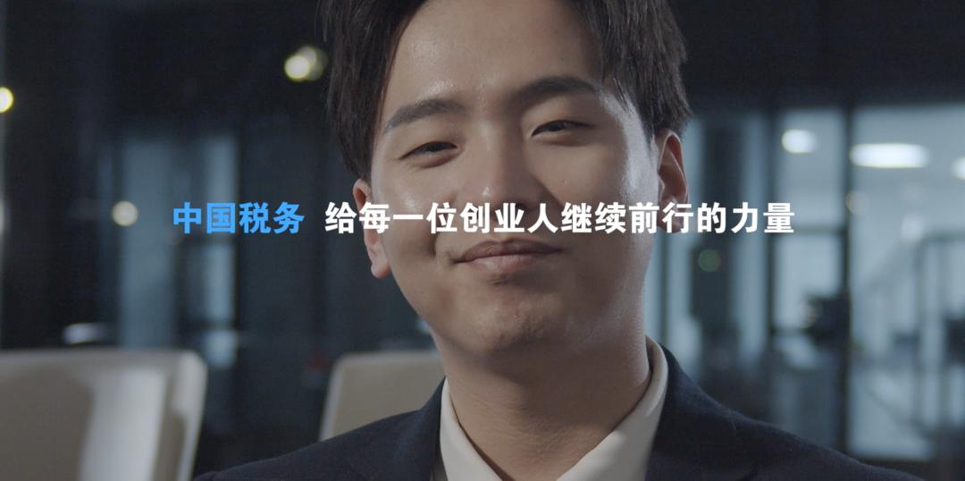 咸阳市税务局宣传片---一起走向未来